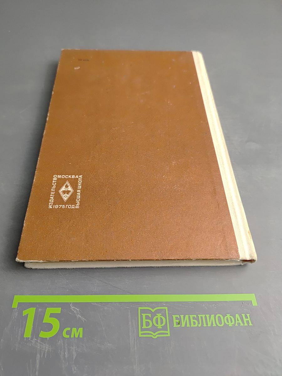 Методы определения основных параметров полупроводниковых материалов