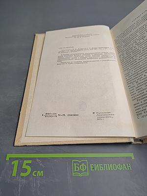 Физика диэлектриков