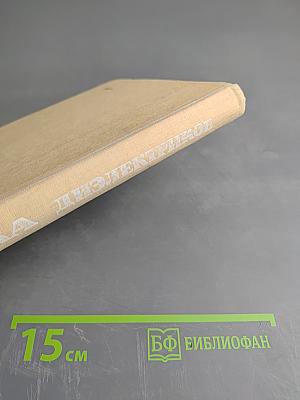 Физика диэлектриков