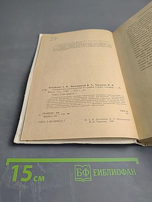 Справочное руководство по химии