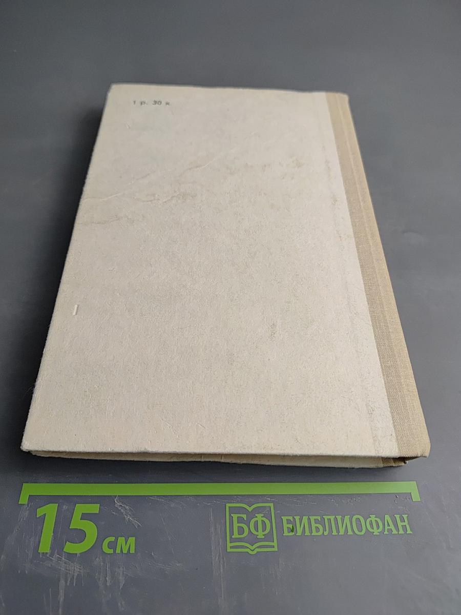 Справочное руководство по химии