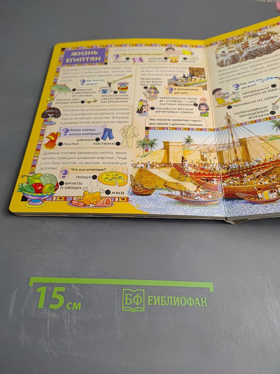 Древний мир