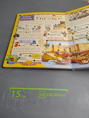 Древний мир