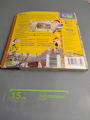 Древний мир