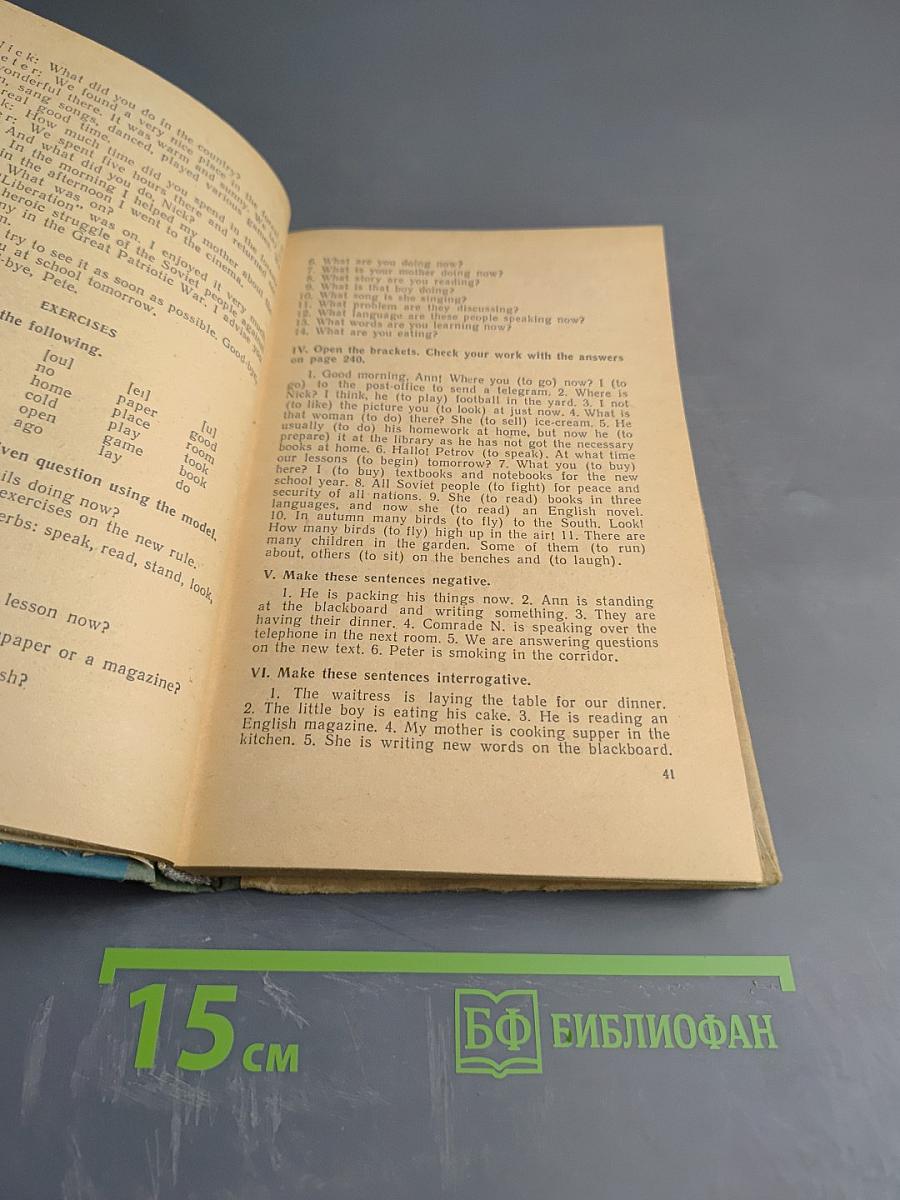 Пособие по английскому языку для поступающих в вузы