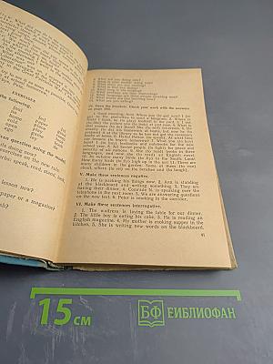 Пособие по английскому языку для поступающих в вузы