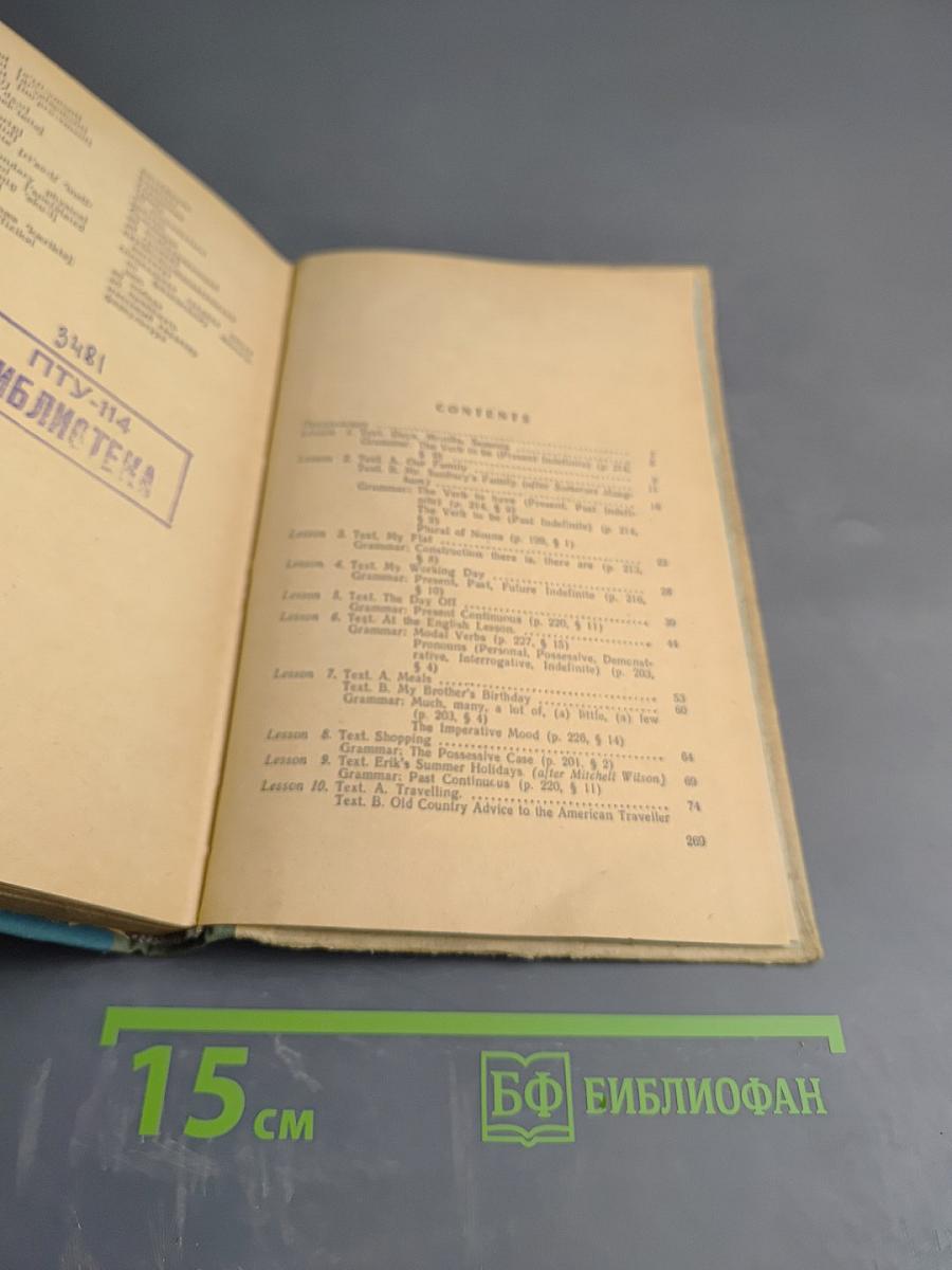 Пособие по английскому языку для поступающих в вузы