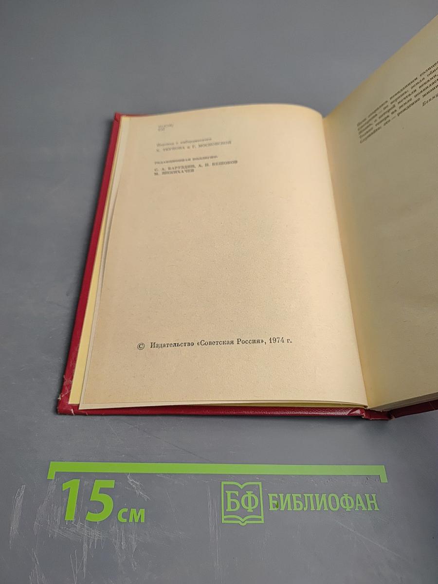 Путь на Эльбрус: Сказ о Кабардино-Балкарии