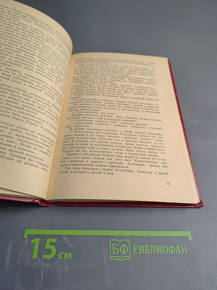 Путь на Эльбрус: Сказ о Кабардино-Балкарии