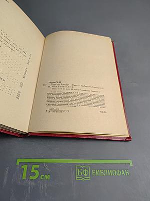 Путь на Эльбрус: Сказ о Кабардино-Балкарии