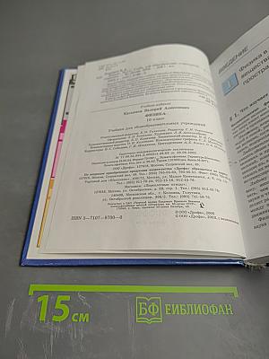 Физика 10 класс