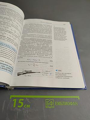 Физика 10 класс