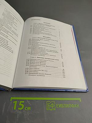 Физика 10 класс