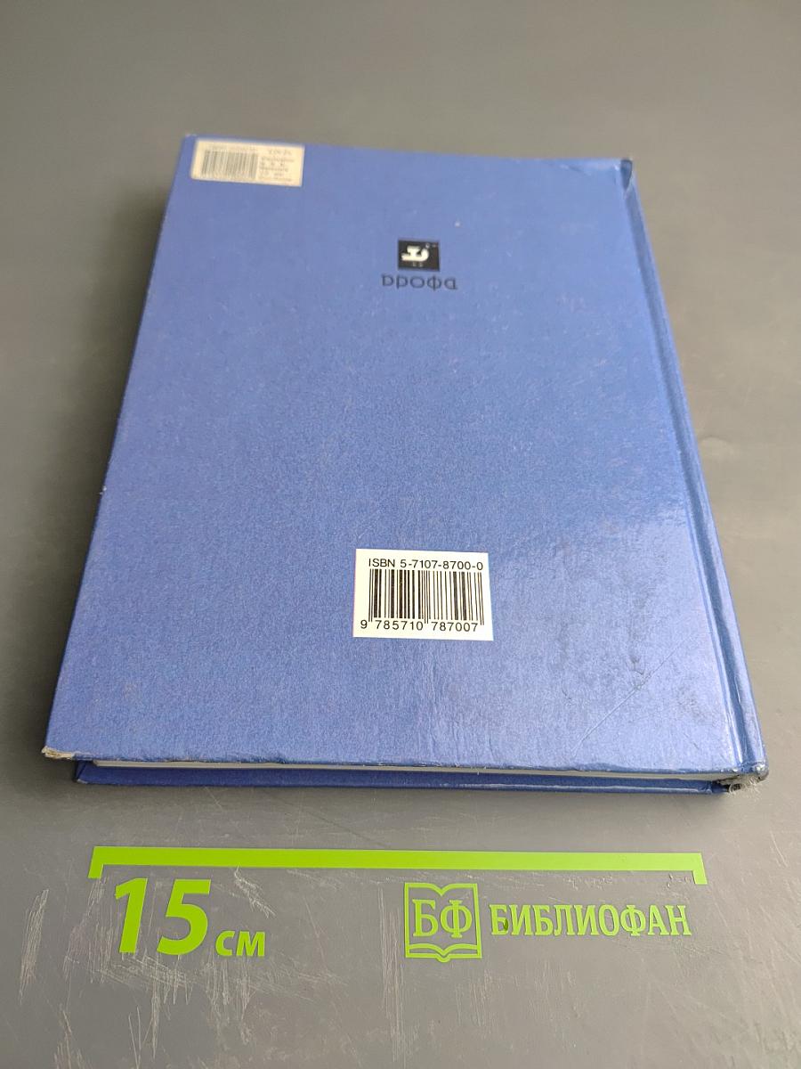 Физика 10 класс