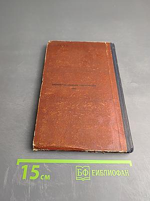 Константин Заслонов