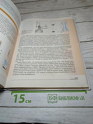 Физика для 7 класса