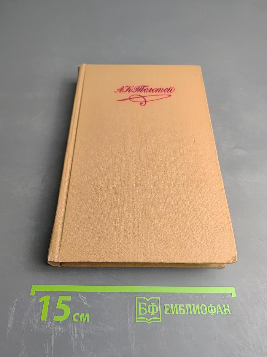 Собрание сочинений в четырех томах. Том 1