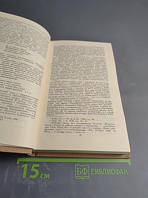 Собрание сочинений в четырех томах. Том 1