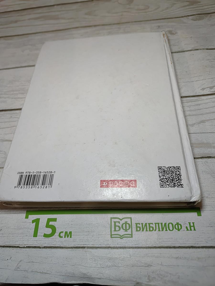 Физика для 7 класса
