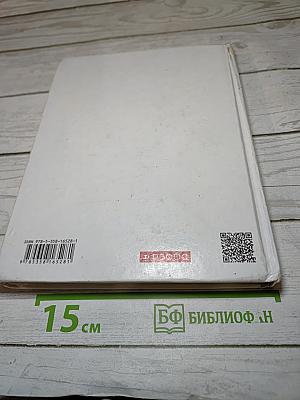 Физика для 7 класса