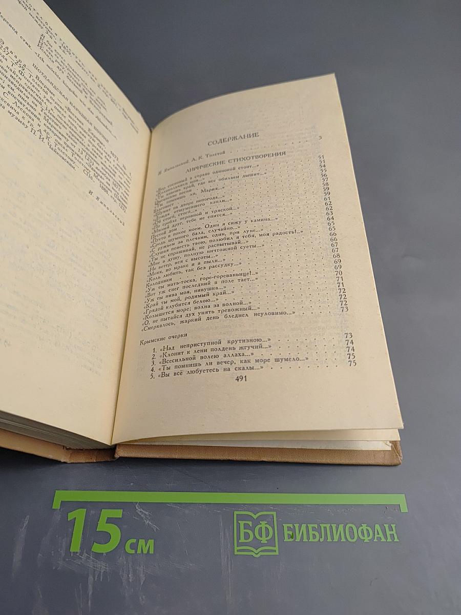 Собрание сочинений в четырех томах. Том 1