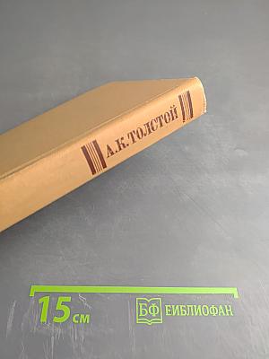 Собрание сочинений в четырех томах. Том 1