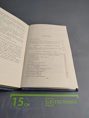 А. С. Пушкин. Собрание сочинений в десяти томах. Том VII. История Пугачева