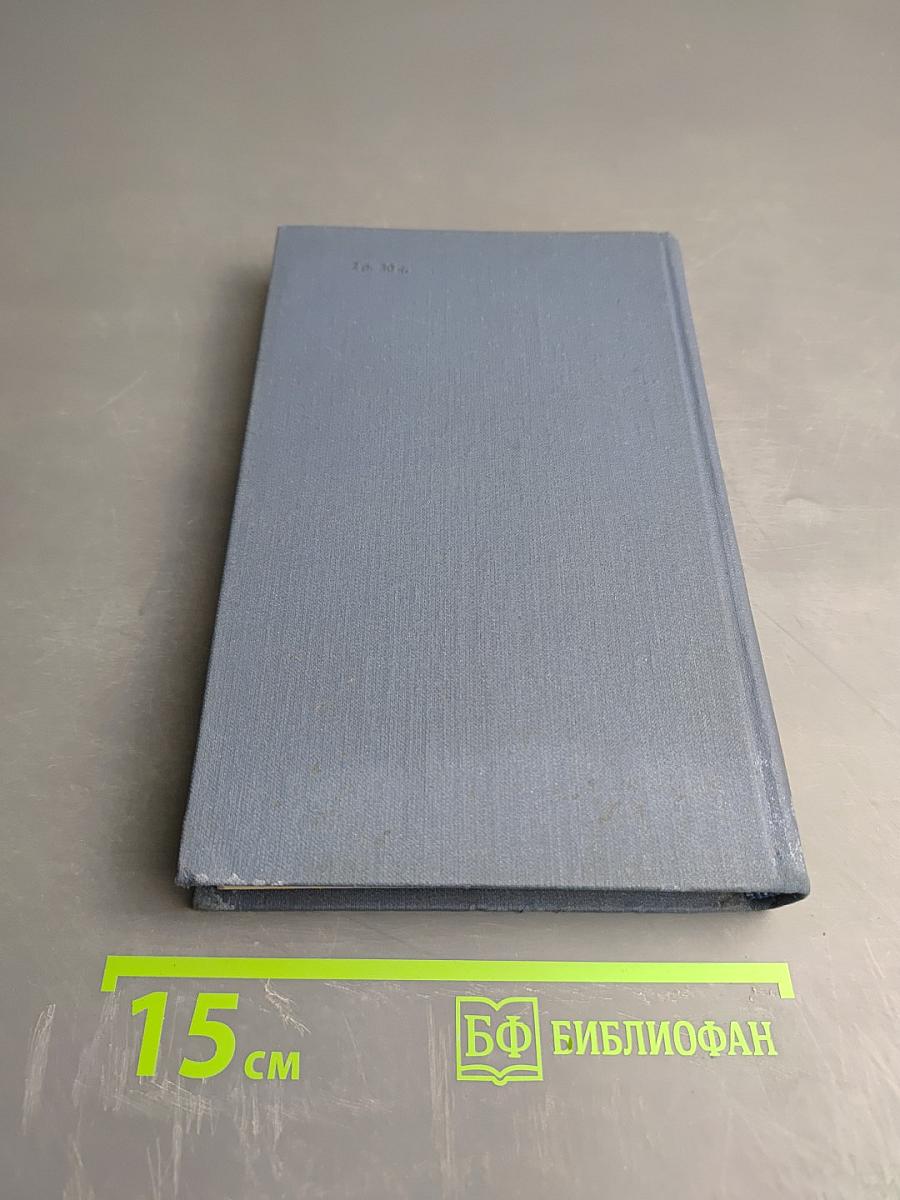 А. С. Пушкин. Собрание сочинений в десяти томах. Том VII. История Пугачева