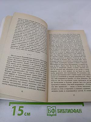 Колосс Маруссийский