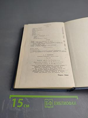 Собрание сочинений в десяти томах. Том III. Поэмы