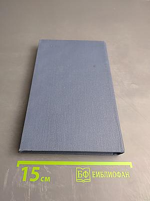 Собрание сочинений в десяти томах. Том III. Поэмы