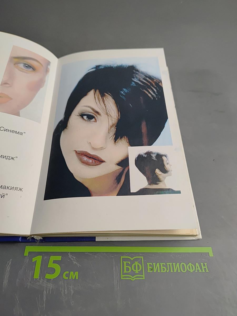 Косметика Маникюр Педикюр