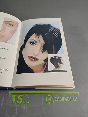 Косметика Маникюр Педикюр