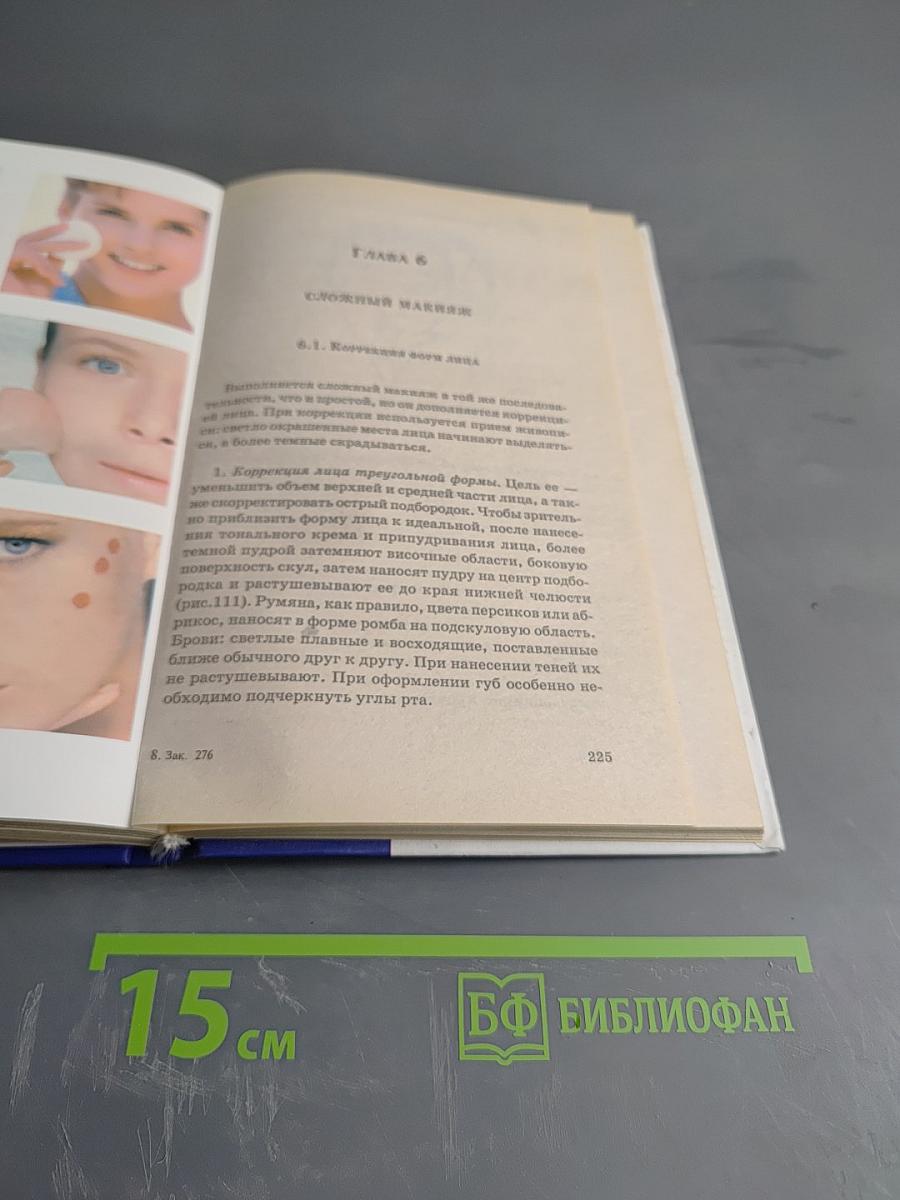 Косметика Маникюр Педикюр