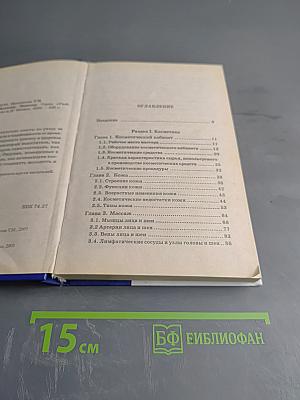 Косметика Маникюр Педикюр