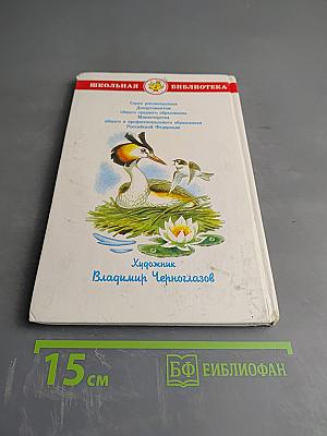 Рассказы о природе