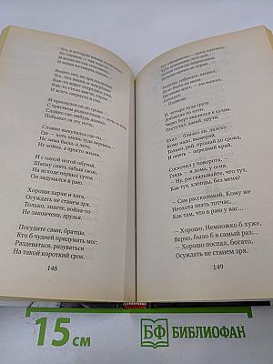 Василий Тёркин. Книга про бойца; Тёркин на том свете