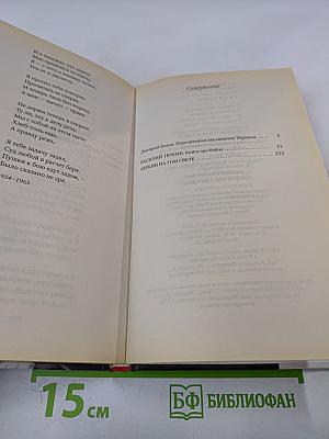 Василий Тёркин. Книга про бойца; Тёркин на том свете