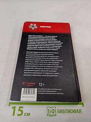 Василий Тёркин. Книга про бойца; Тёркин на том свете