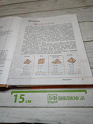 Алгебра 7 класс