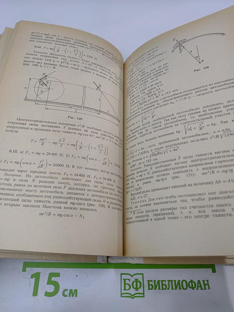 Сборник вопросов и задач по физике