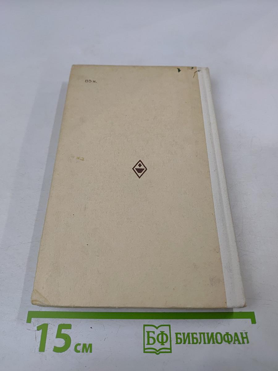 Сборник вопросов и задач по физике