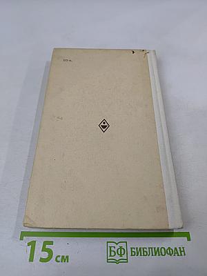 Сборник вопросов и задач по физике