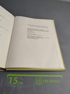 Советский Союз. Белоруссия