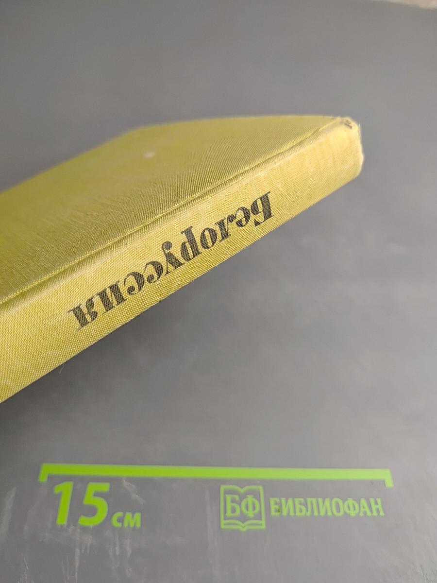 Советский Союз. Белоруссия