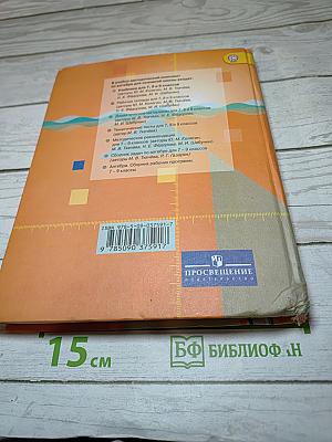 Алгебра 7 класс