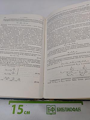 Курс общей физики. Том III: Оптика, Физика атомов и молекул, Физика атомного ядра и микрочастиц