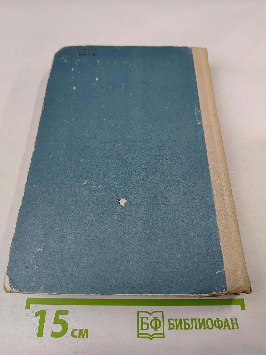 Курс общей физики. Том III: Оптика, Физика атомов и молекул, Физика атомного ядра и микрочастиц