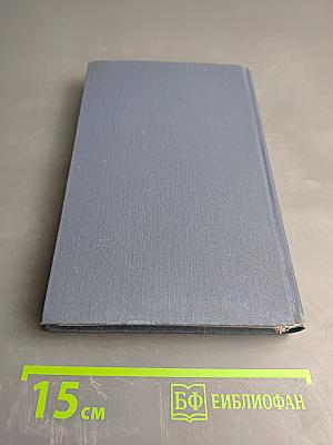 Собрание сочинений в десяти томах. Том 10: Письма 1831-1837 гг.