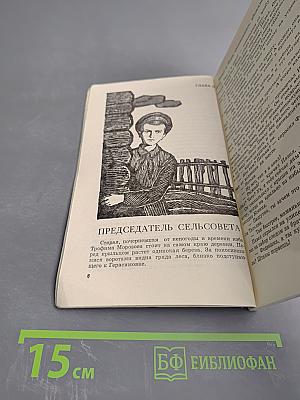Павлик Морозов